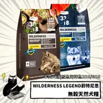 (6KG免運可超取)💣貓吸貓吸💣狗用_蔚特尼思 WILDERNESS 無穀天然凍乾犬糧 全齡犬 狗飼料 台灣製造