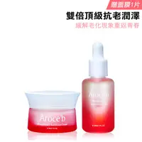 在飛比找蝦皮商城優惠-【Aroce'b艾珞皙】重生霜 / 精煉油 / 贈面膜1片-