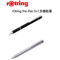 在飛比找蝦皮購物優惠-全新 德國 紅環 rOtring Trio-pen 3 in