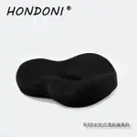 【HONDONI】新款5D全貼合式美臀坐墊 記憶坐墊 痔瘡坐墊 減壓坐墊 舒壓坐墊 抒壓坐墊(L-08)