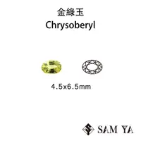 在飛比找蝦皮購物優惠-[SAMYA] 金綠玉 綠色 黃色 橢圓 4.5*6.5mm