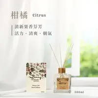 在飛比找PChome24h購物優惠-Fancy藤蔓擴香氛-柑橘香氛精油-200ML