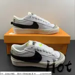 【HOT】 NIKE BLAZER 77 LOW JUMBO 1977 白灰黑 大鉤子 休閒 運動 DN2158-101