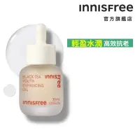 在飛比找momo購物網優惠-【INNISFREE】紅茶極效修護精華油 30ml(保養油)