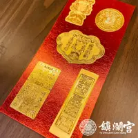 在飛比找蝦皮購物優惠-現貨｜【鎮瀾宮】大甲媽祖LOGO金箔貼紙 文創 貼紙 金箔 