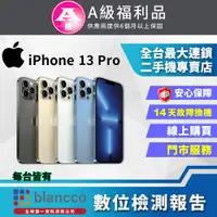 在飛比找PChome24h購物優惠-【福利品】Apple iPhone 13 Pro (1TB)