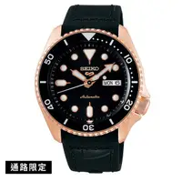 在飛比找蝦皮商城優惠-【SEIKO】5SPORTS 黑玫瑰金水鬼膠帶機械錶 SRP