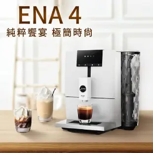 【Jura】Jura ENA4 家用系列 全自動咖啡機 白色(贈全自動奶泡機)