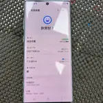 90%新三星中古二手 SAMSUNG NOTE10+PLUS 12G/256G 白 手機平板筆電舊機貼換交換 故障機回收