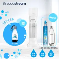 在飛比找誠品線上優惠-Sodastream GAIA 快扣機型氣泡水機(2色)/ 