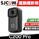 SJCAM C200 Pro 輕便型運動相機 密錄器 運動攝影機 運動相機 手持運動相機