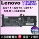 原廠 電池 L16M2PB2 聯想 Lenovo XianXin 小新潮5000 Yi5000-15 L16S2PB2 L17L2PF1 L17M2PB7