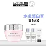 (現貨免運）LANCOME 蘭蔻 超水妍舒緩保濕水凝霜 50ML｜官方旗艦店