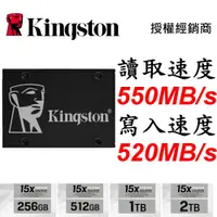 在飛比找蝦皮商城優惠-金士頓 KC600 SSD 256GB 512GB 固態硬碟