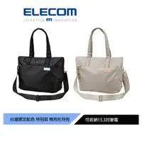 在飛比找蝦皮商城優惠-【日本ELECOM】 帆布多功能兩用托特肩背/側背包 碳黑/