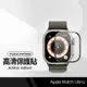 滿版玻璃鋼化膜 通用蘋果Apple Watch 1~8代 SE 手錶保護膜 38/40/42/44mm