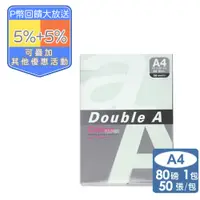 在飛比找PChome24h購物優惠-Double A-粉綠影印紙A4 80G (50張)
