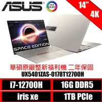 在飛比找蝦皮商城優惠-ASUS Zenbook 14X 4K OLED UX540