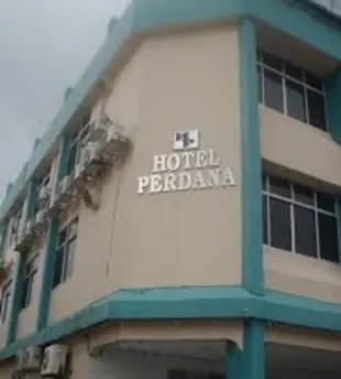 佩達納飯店Hotel Perdana