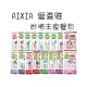 AIXIA - 妙喵主食軟包 貓餐包 ( 70g )