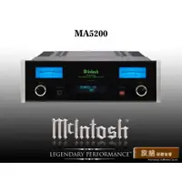 在飛比找蝦皮購物優惠-【敦煌音響】McIntosh MA5200 綜合擴大機 10