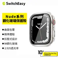 在飛比找蝦皮商城優惠-SwitchEasy 魚骨牌 Apple Watch 7 N