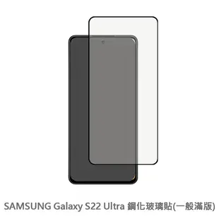 SAMSUNG Galaxy S22 Ultra 滿版 保護貼 鋼化玻璃膜 螢幕保護貼 (3.1折)