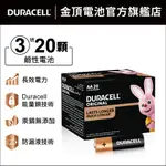 DURACELL 金頂 鹼性電池 3號 AA (4顆X5組共20入裝)【官方旗艦店】