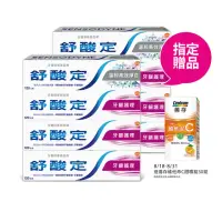 在飛比找momo購物網優惠-【SENSODYNE 舒酸定】日常防護 長效抗敏牙膏120g