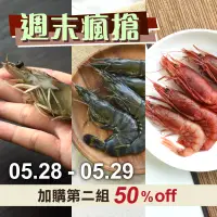 在飛比找台灣好農優惠-(共3盒)台灣海味好蝦組(新港海白蝦x1+草蝦x1+中胭脂蝦