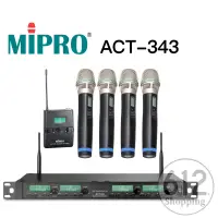 在飛比找蝦皮購物優惠-【現貨免運】MIPRO ACT-343 無線麥克風 四頻道 