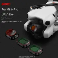 在飛比找蝦皮商城精選優惠-BRDRC適用 DJI MINI 4 PRO濾鏡 抗光害濾鏡