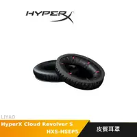 在飛比找蝦皮商城優惠-HyperX Cloud Revolver S 公司原廠貨 