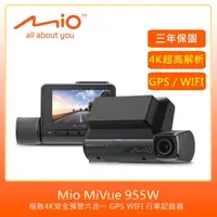 在飛比找momo購物網優惠-【MIO】MiVue 955W 4K GPS WIFI安全預