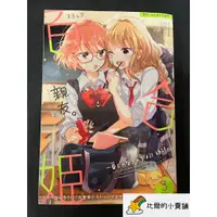 在飛比找蝦皮購物優惠-【二手漫畫書】《Comic百合姬》 2017年 3月號 期刊