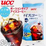 UCC無糖咖啡膠囊50入 『上島咖啡✈️現貨』好市多  冰咖啡膠囊 咖啡球  美式 拿鐵 冰鎮咖啡 濃縮咖啡