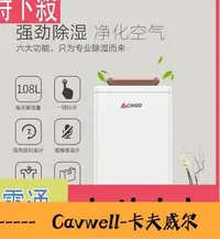 在飛比找Yahoo!奇摩拍賣優惠-Cavwell-除濕機家用抽濕機除潮臥室吸潮器小型迷你靜音室