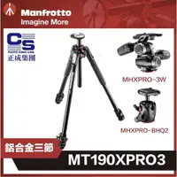 在飛比找樂天市場購物網優惠-【eYe攝影】正成公司貨 曼富圖 Manfrotto MT1