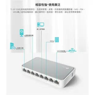 TP-LINK TL-SF1008D 交換器 8埠 HUB 塑殼