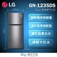 在飛比找蝦皮購物優惠-【😘E & D 😗 家電專售 】LG GN-I235DS S