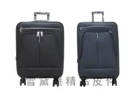在飛比找松果購物優惠-24吋商務型行李箱美國專櫃360度靈活旋轉台灣製造精品品質保