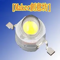 在飛比找蝦皮購物優惠-【Maker創意坊】(滿十送一)LED大功率燈珠 1W和3W