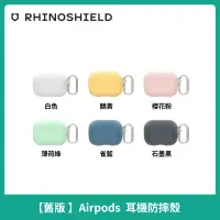 在飛比找蝦皮購物優惠-舊版出清✨犀牛盾 台灣公司貨Airpods 2代 3代 Ai