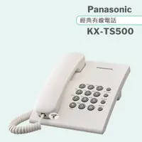 在飛比找ETMall東森購物網優惠-Panasonic 松下國際牌簡易型有線電話 KX-TS50