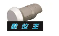 在飛比找Yahoo!奇摩拍賣優惠-【數位王】 BS CS LNB 集波器 降頻器 偏焦 正焦 