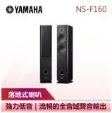 在飛比找遠傳friDay購物精選優惠-【YAMAHA 山葉】 落地式喇叭 音響 家庭劇院 (NS-