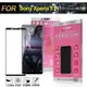 Xmart for Sony Xperia 5 II 超透滿版 2.5D 鋼化玻璃貼-黑 (7.4折)