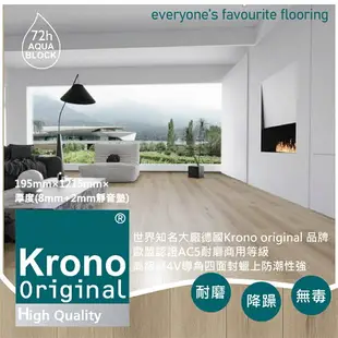 【美樂蒂地板】德國KRONO ORIGINAL卡扣式超耐磨木地板-每箱11片-稻荷深橡
