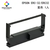 在飛比找PChome24h購物優惠-【台灣榮工】EPSON ERC-32/ ERC32 二聯式發