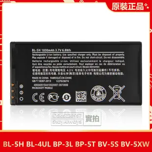 全新諾基亞 Lumia 1020 630 820 原廠替換電池 BL-5H BV-5XW BP-5T 手機電池BL-5H